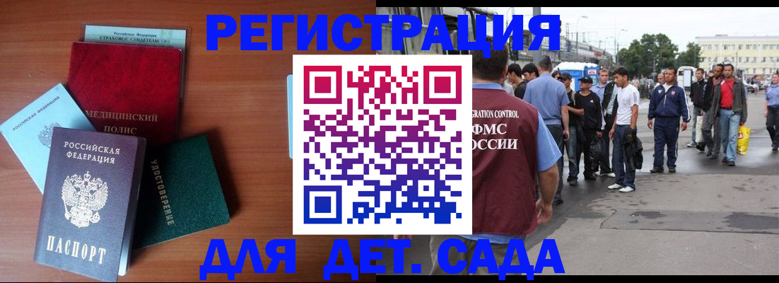 временная регистрация госуслуги в Ачинске